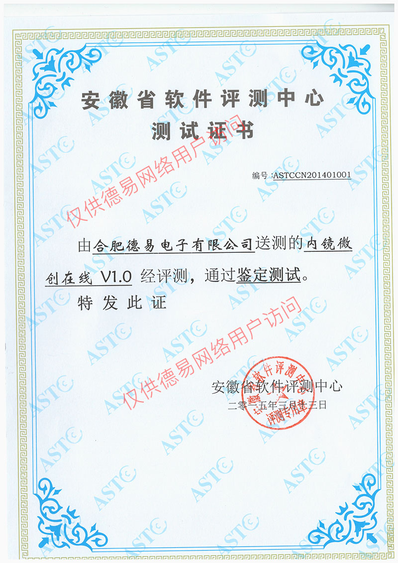 內鏡微創在線V1.0