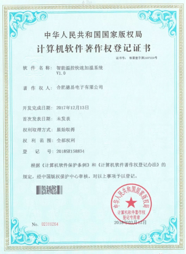 賀喜！德易電子再獲兩項軟件著作權