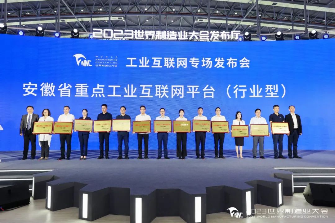 喜訊 | 德易電子喜獲“安徽省重點工業互聯網平臺”榮譽